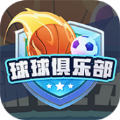 球球俱乐部最新版下载 v467.105