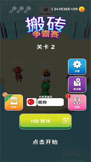 一起来搭桥手机版v3.75安卓版 