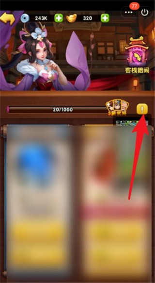 胡莱三国2