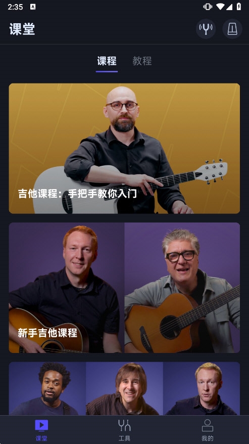 Donner Play应用截图2