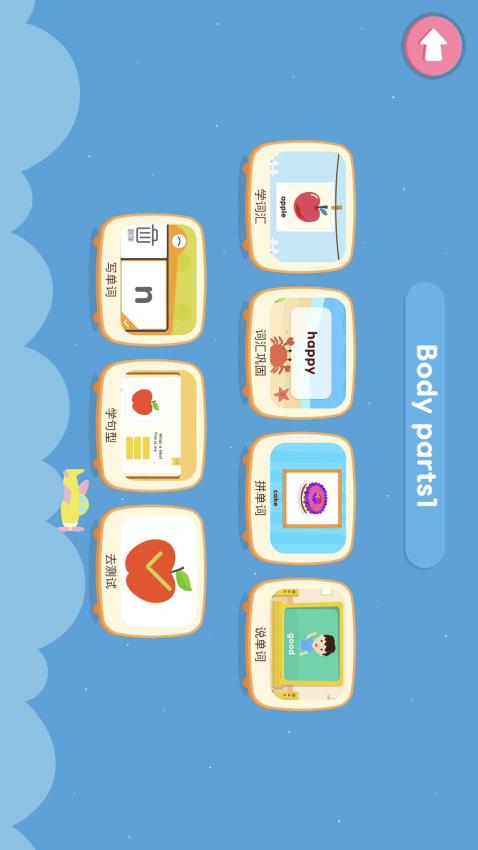 小小少儿英语单词和阅读最新版