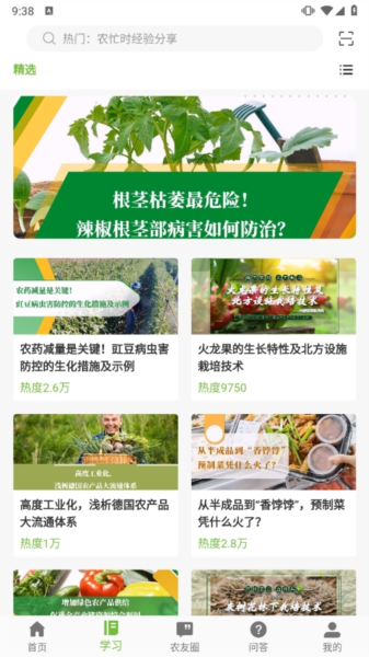 吉农云平台