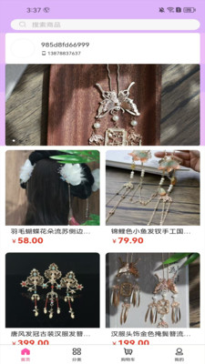 星曜柳烟app v2.3.5