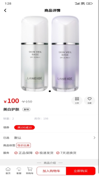 淘街优品会app v1.0.1