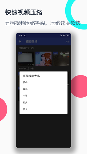 视频格式转换工厂手机版 v3.3.0