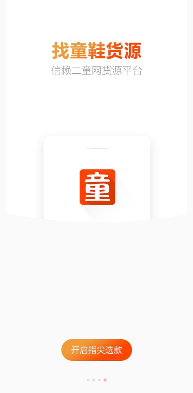 二童网
