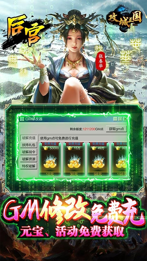攻城三国最新版下载 v25.323