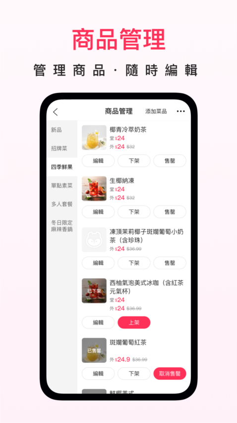 澳觅商家app4