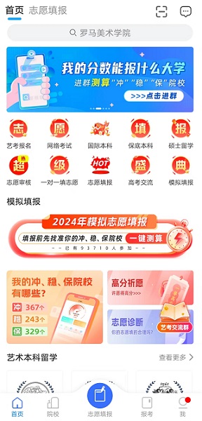 艺术升