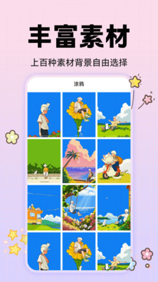 动漫手绘画板app v1.0.1