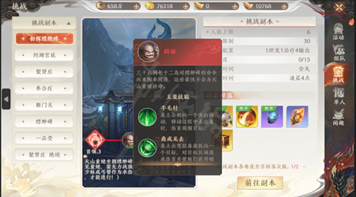 天龙八部2飞龙战天台湾版3