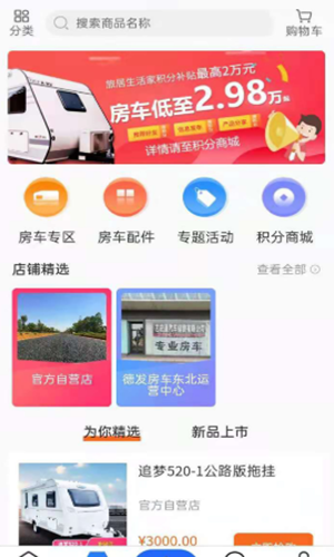 旅居生活家 v2.7安卓版下载