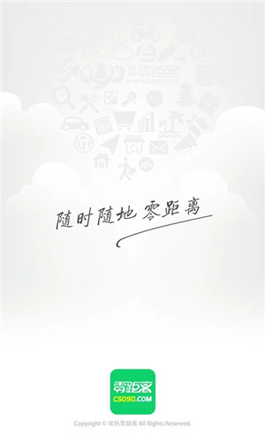 常熟零距离app下载截图1