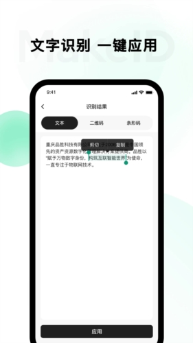 伟文标记标签打印机app v5.2.0