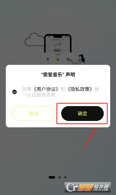 索愛音樂播放器app官方下載最新版
