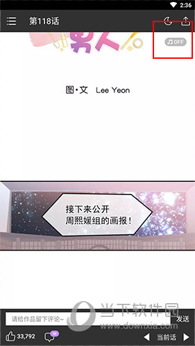 咚漫怎么看有声漫画