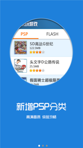 快玩游戏盒免费版 v2.0.3