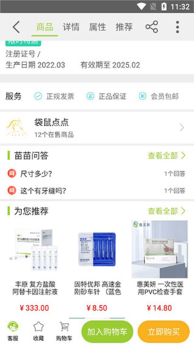 梅苗苗app4