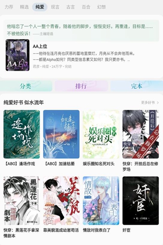 不可能的世界小说