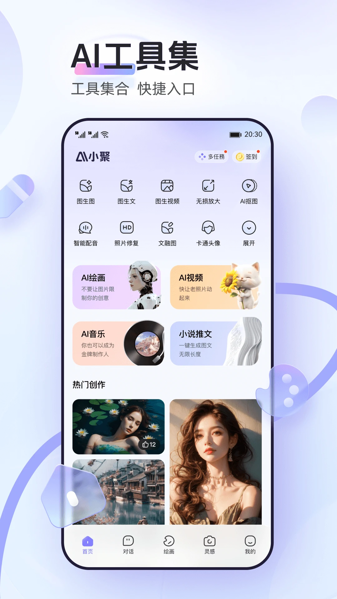 AIСapp׿v1.3.4