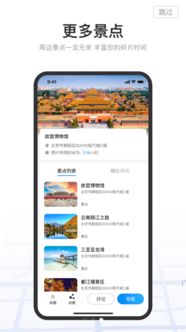 顺路玩 v1.0.0安卓版下载