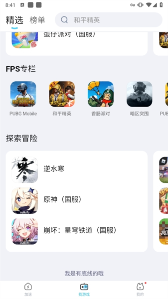 迅猛兔加速器