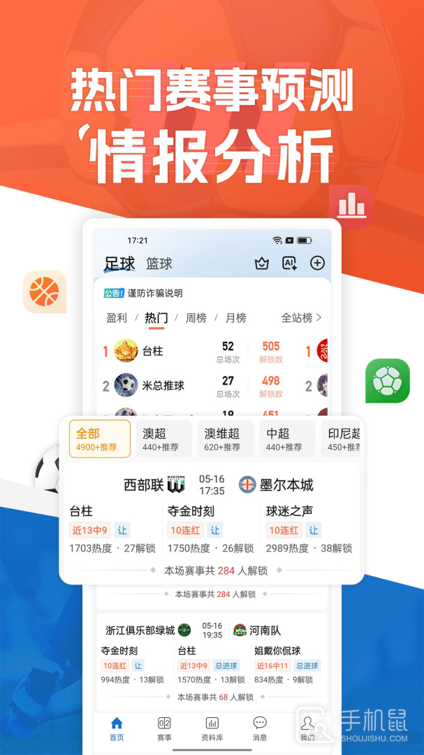 篮箭比赛 v3.7