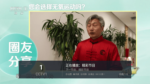 念想电视2024最新版