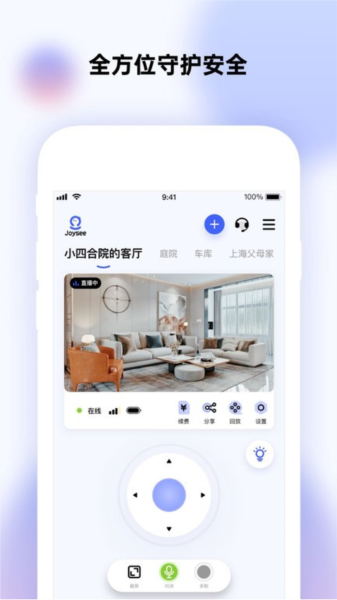 极视云app v2.3.30