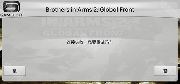 兄弟连2