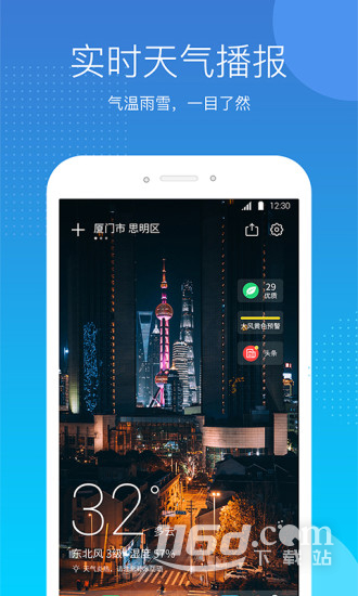 天气吧
