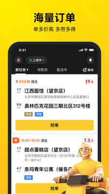 美团骑手APP(美团骑手端) v12.4.5.5220安卓版