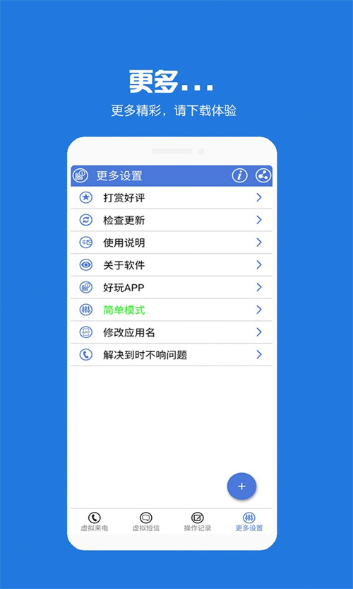 虚拟电话短信 v8.6.82