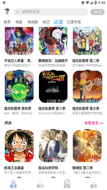 狗漫影视2024最新版