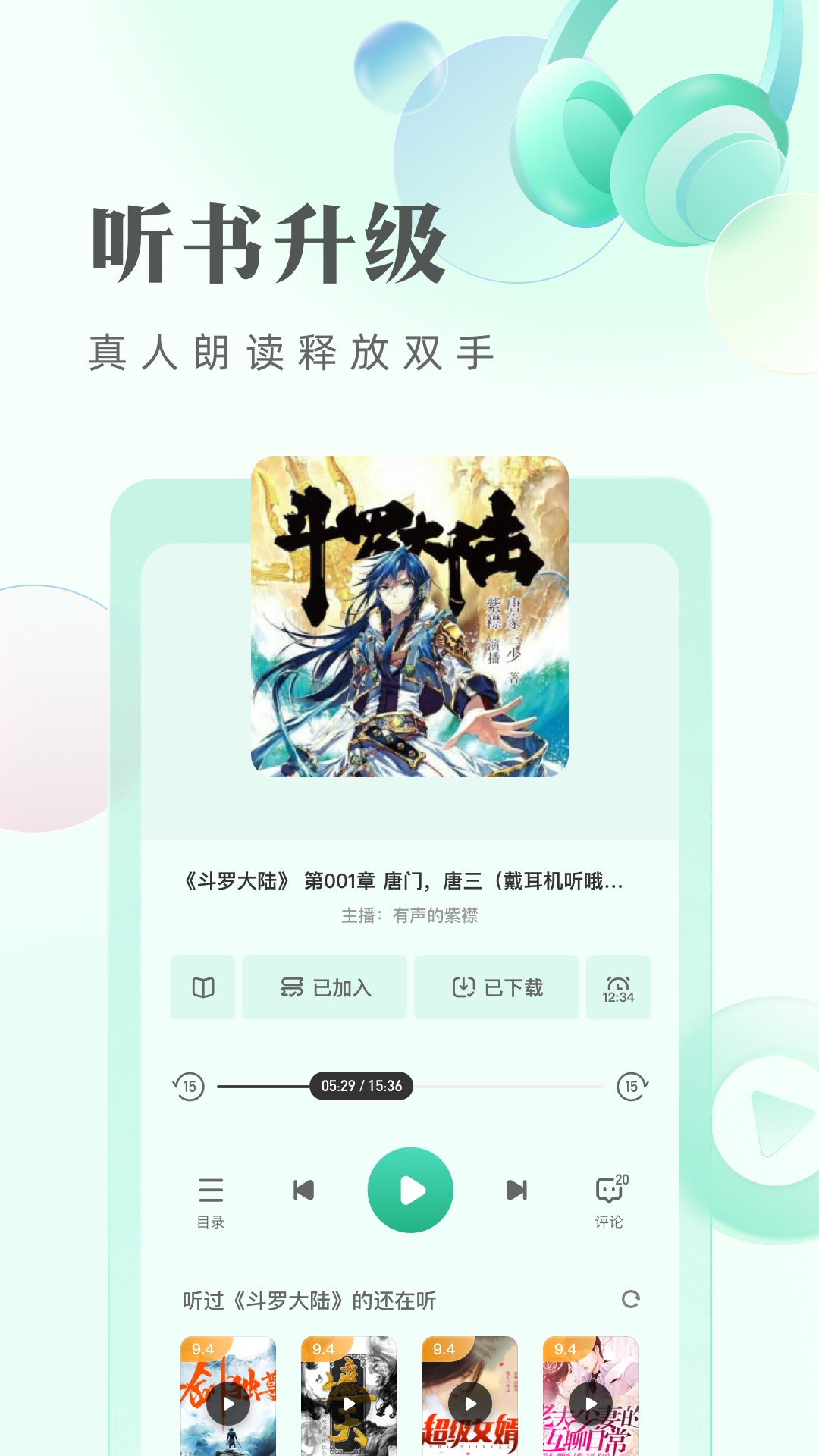 书旗免费阅读小说 v12.1.9.2
