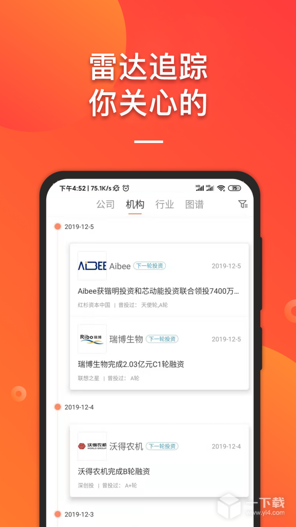 IT桔子 v8.0.2.3最新版下载