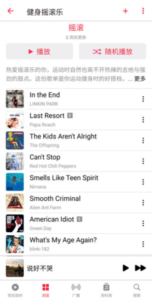 Apple Music