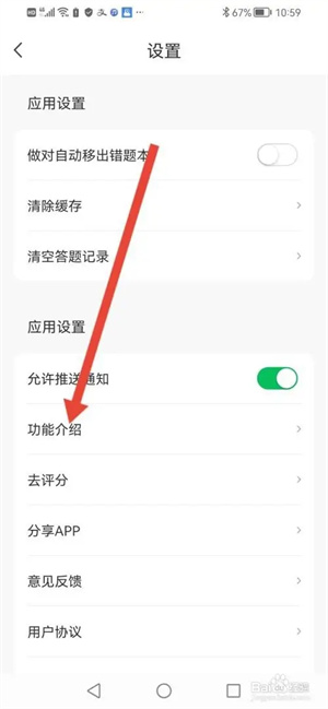 蓝基因医学题库app查看功能介绍方法3