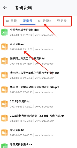 AI网盘搜索怎么用