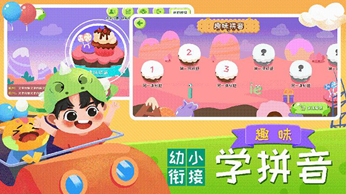 巧多幼小衔接