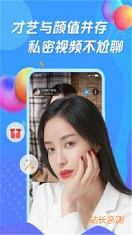 红人直播app下载截图3