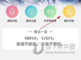 彝文翻译通APP