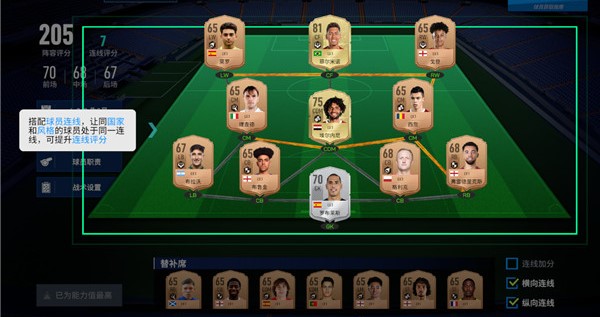 实战十一人官方版