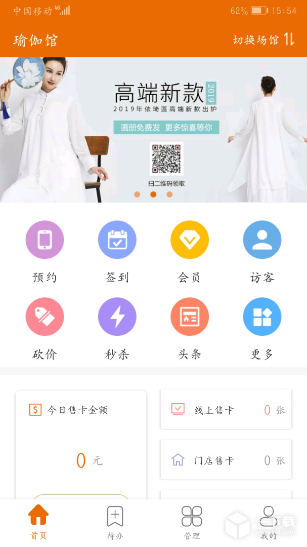 豌豆掌管 v4.15最新版下载