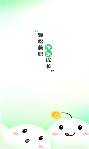 实习酱