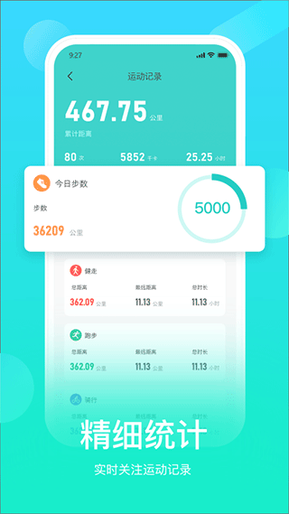 hryfine手环app v3.2.31