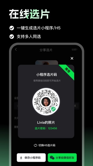 像素本