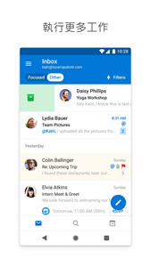 Outlook邮箱最新版