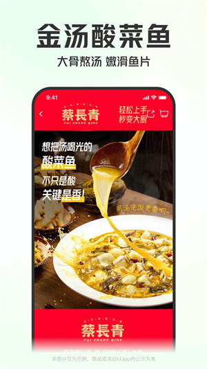 叮咚买菜APP最新版本截图