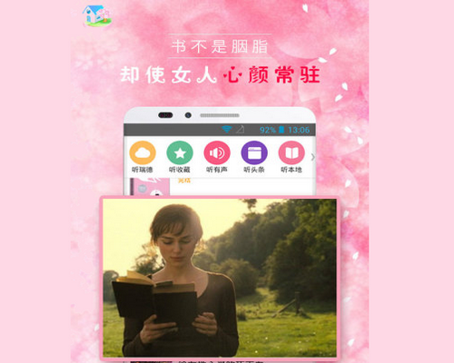 淑女聽書屋APP無廣告版